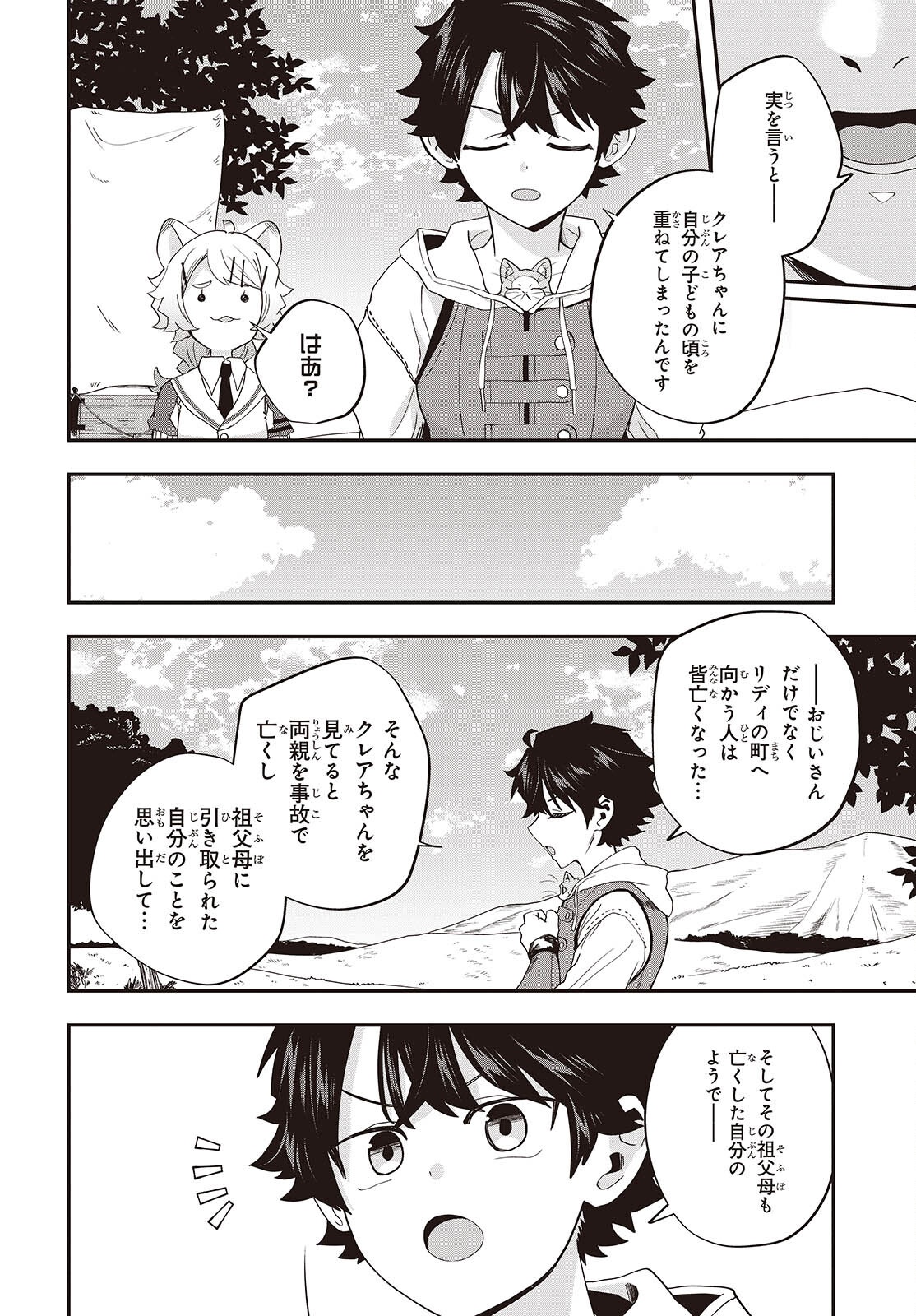 MUTEKI SHOUNIN NO ISEKAI NARIAGARI MONOGATARI Chap 47 - Pic 10