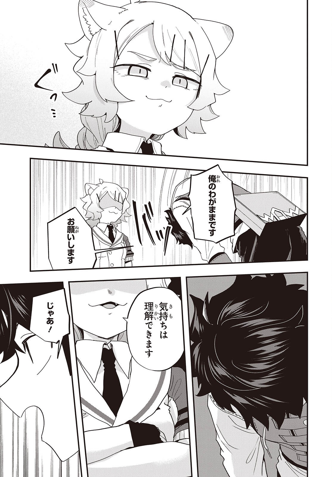 MUTEKI SHOUNIN NO ISEKAI NARIAGARI MONOGATARI Chap 47 - Pic 11