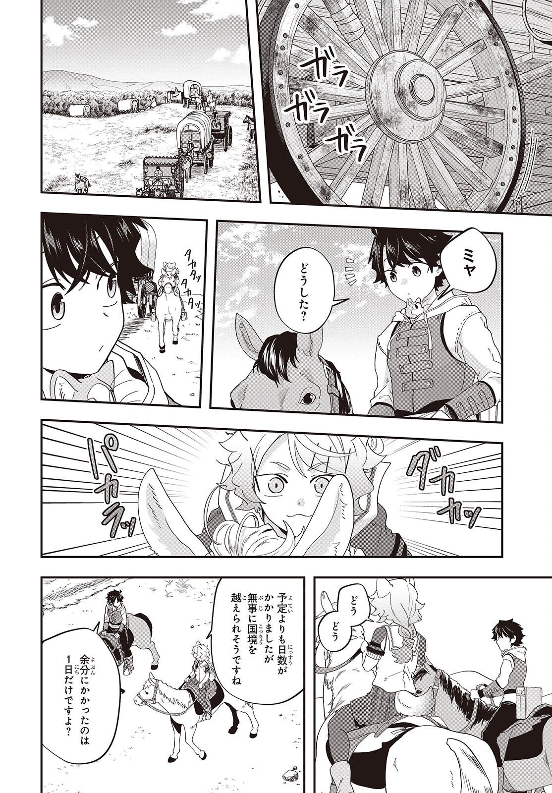 MUTEKI SHOUNIN NO ISEKAI NARIAGARI MONOGATARI Chap 47 - Pic 14