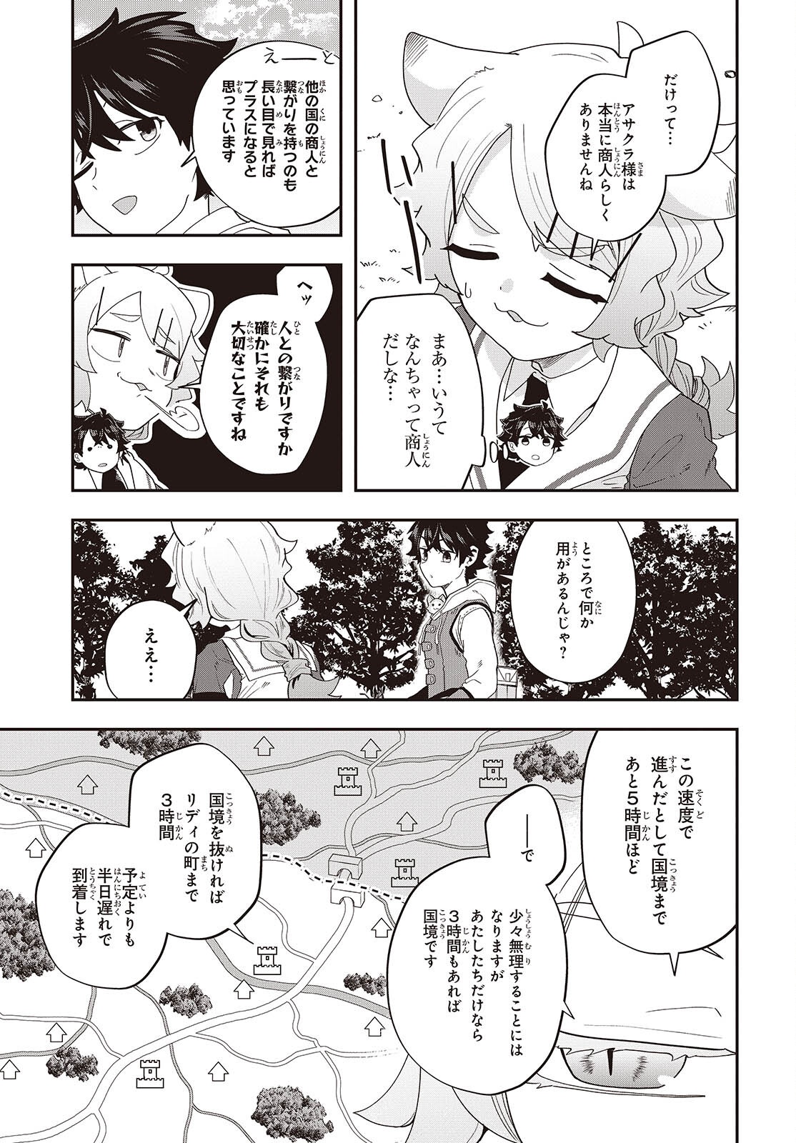 MUTEKI SHOUNIN NO ISEKAI NARIAGARI MONOGATARI Chap 47 - Pic 15