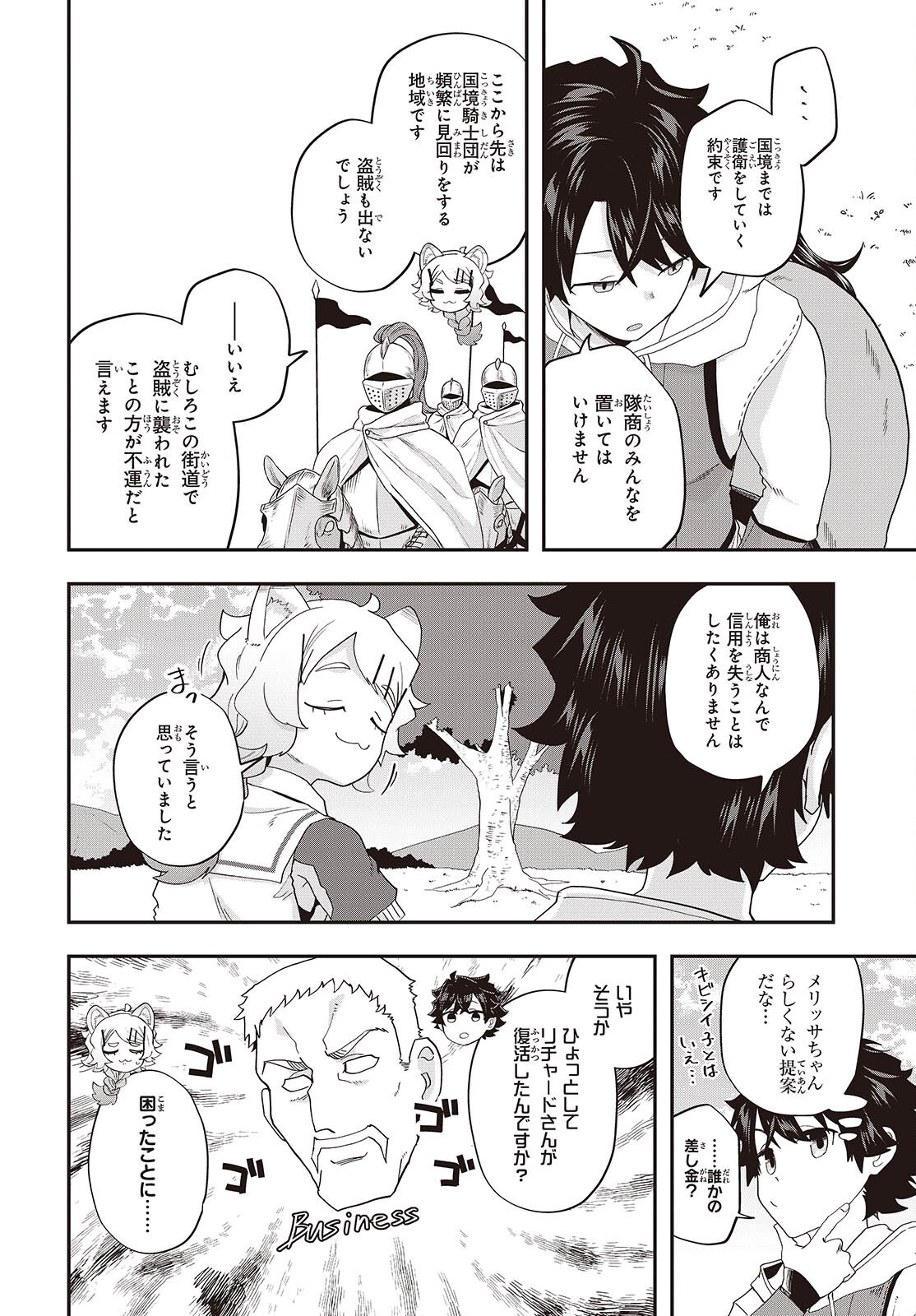 MUTEKI SHOUNIN NO ISEKAI NARIAGARI MONOGATARI Chap 47 - Pic 16