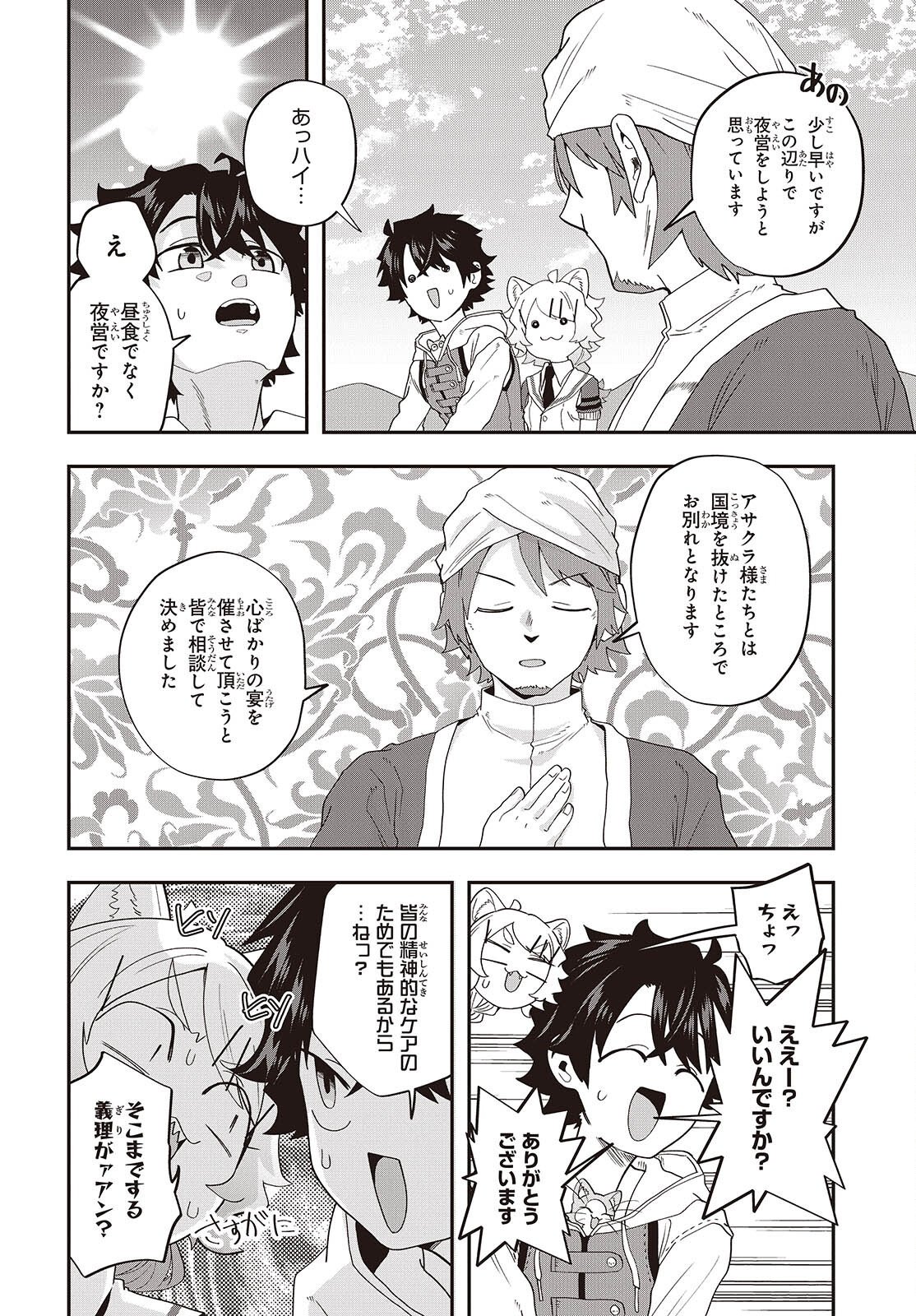 MUTEKI SHOUNIN NO ISEKAI NARIAGARI MONOGATARI Chap 47 - Pic 18