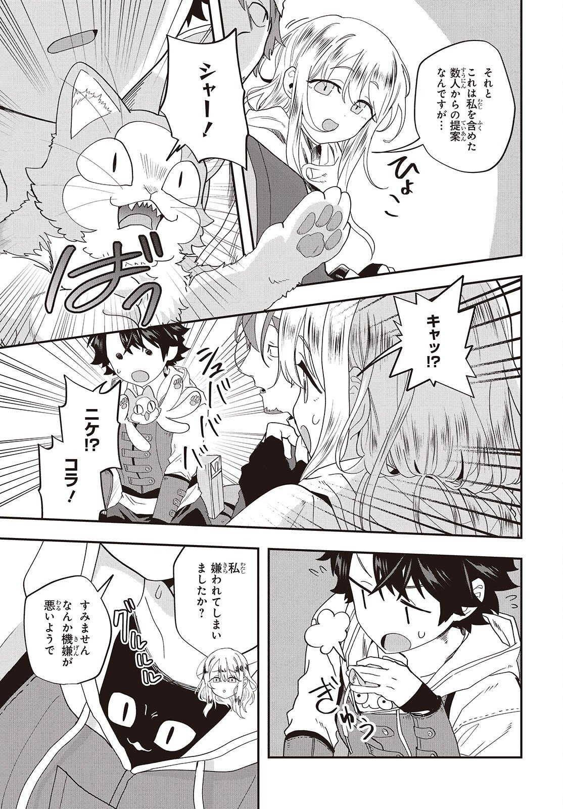 MUTEKI SHOUNIN NO ISEKAI NARIAGARI MONOGATARI Chap 47 - Pic 19