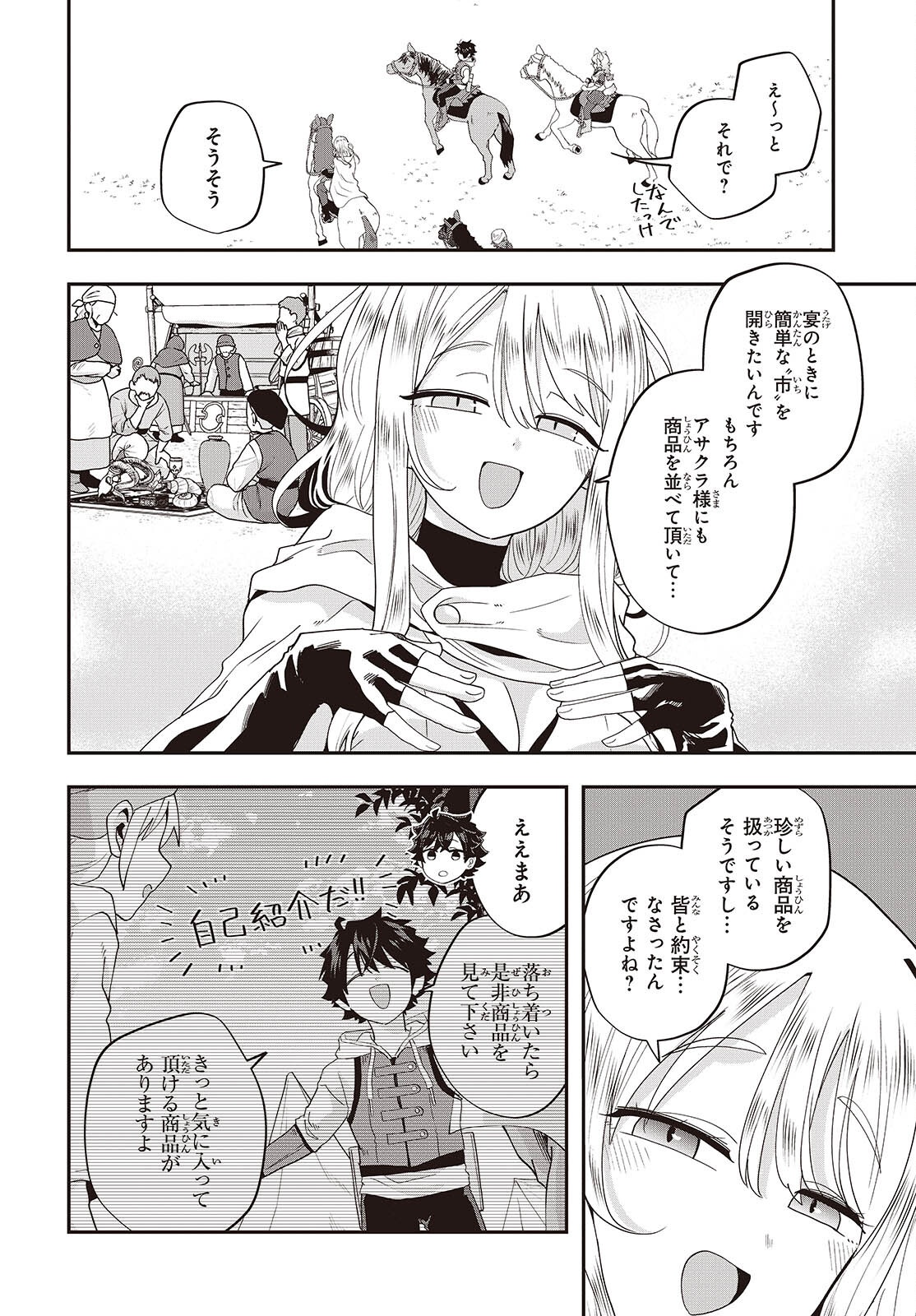 MUTEKI SHOUNIN NO ISEKAI NARIAGARI MONOGATARI Chap 47 - Pic 20