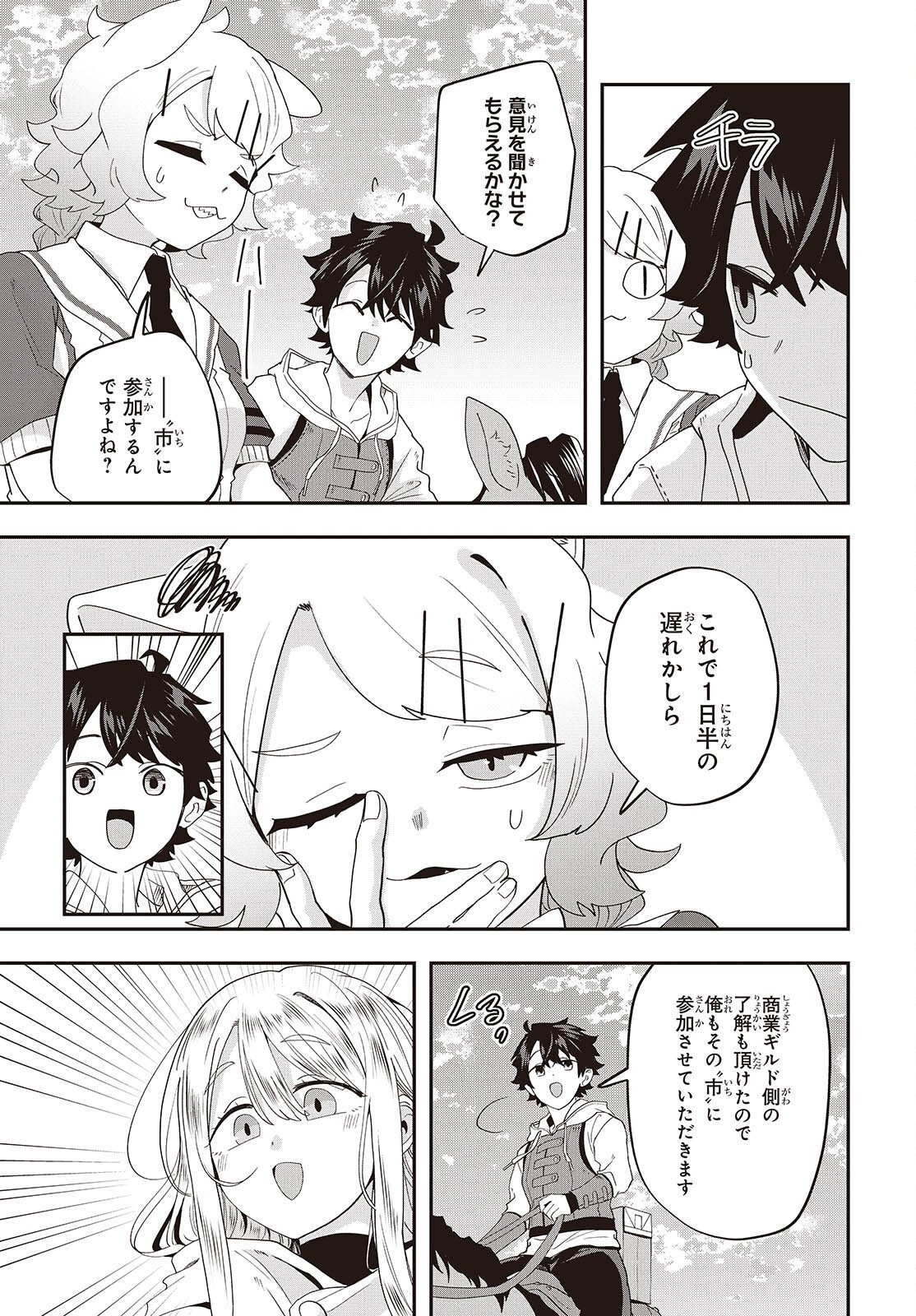 MUTEKI SHOUNIN NO ISEKAI NARIAGARI MONOGATARI Chap 47 - Pic 21