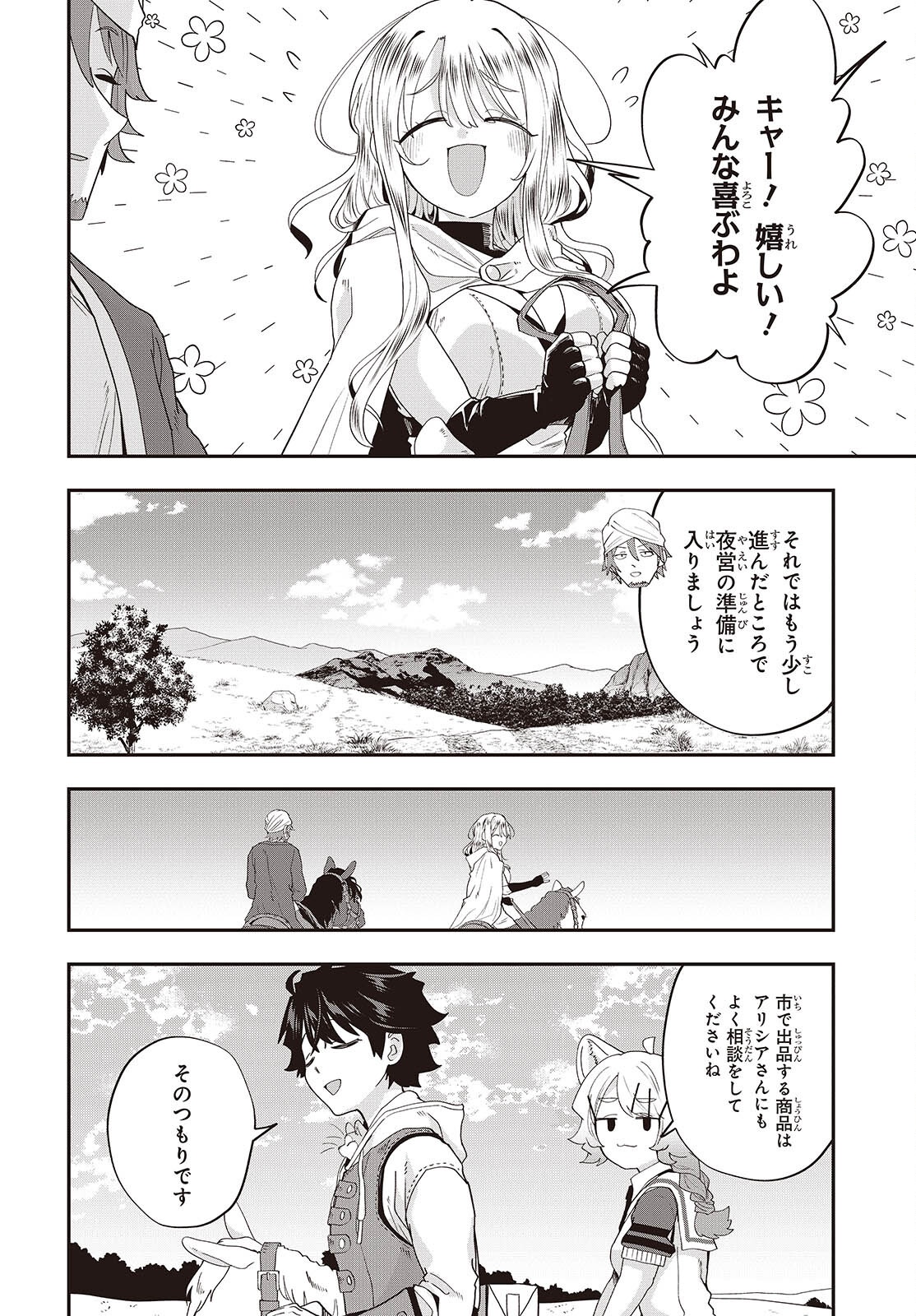 MUTEKI SHOUNIN NO ISEKAI NARIAGARI MONOGATARI Chap 47 - Pic 22