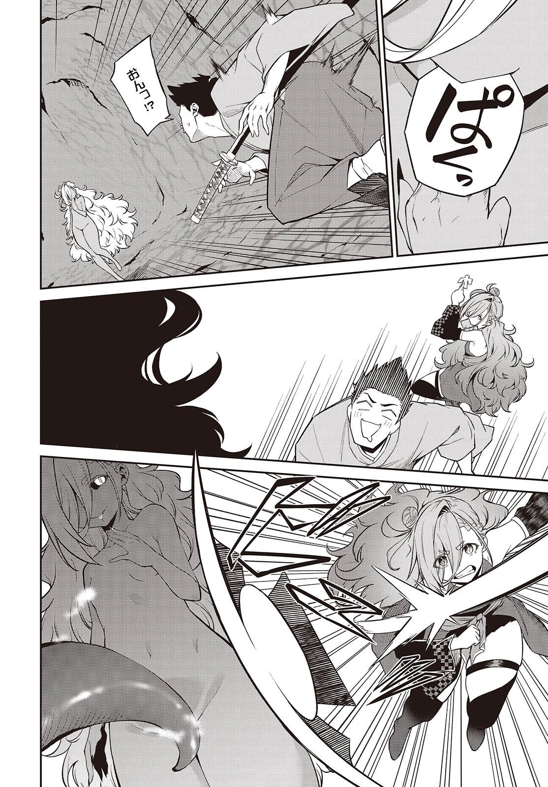 OINOCHI CHODAI! Chap 24 - Pic 2