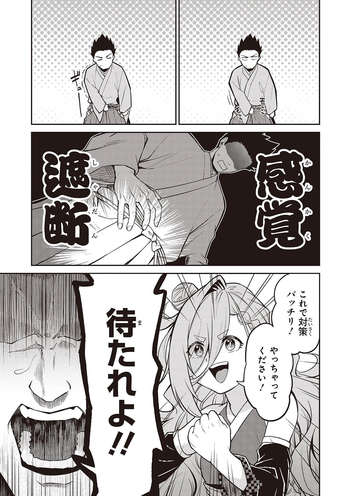 OINOCHI CHODAI! Chap 24 - Pic 5