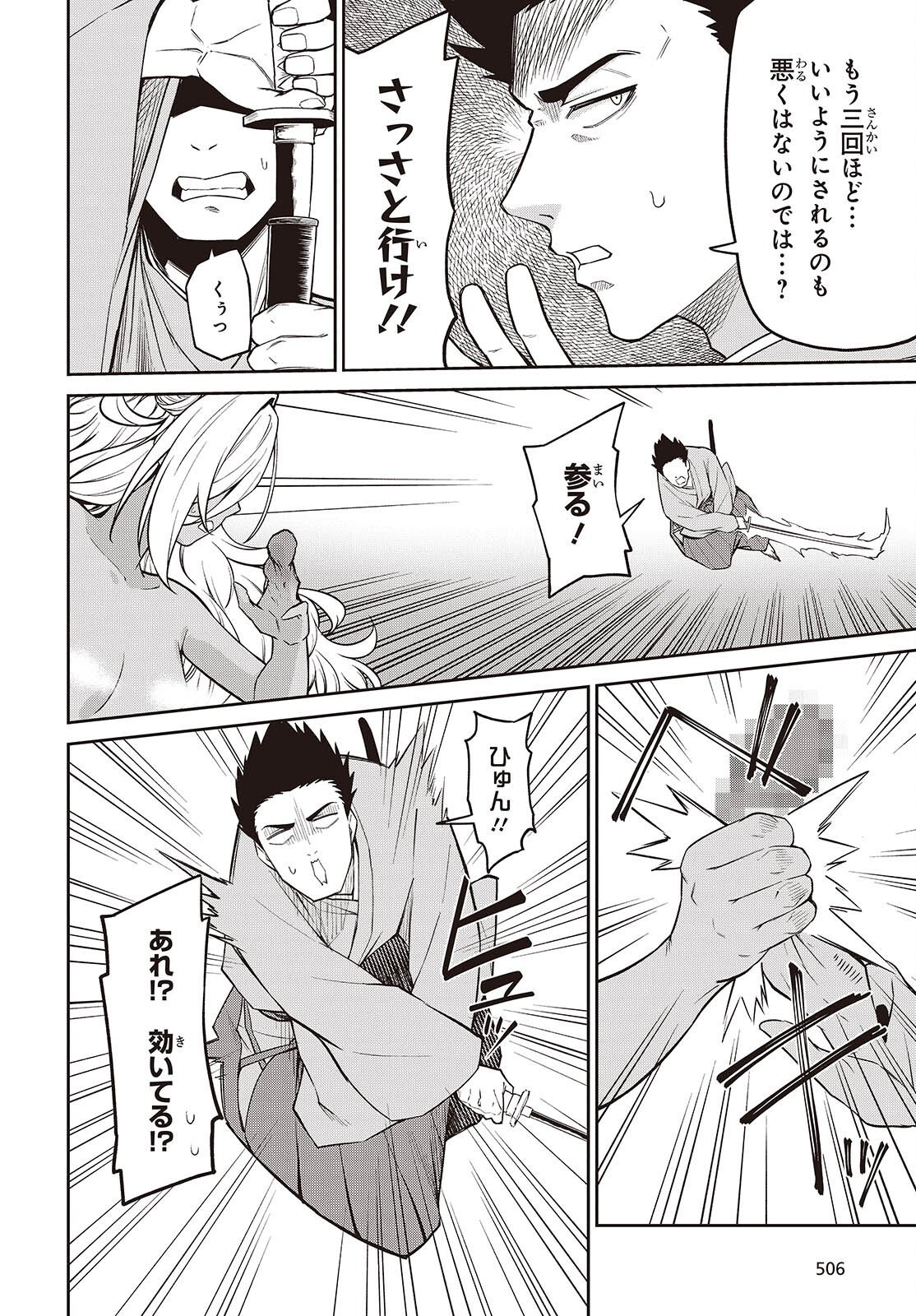 OINOCHI CHODAI! Chap 24 - Pic 6