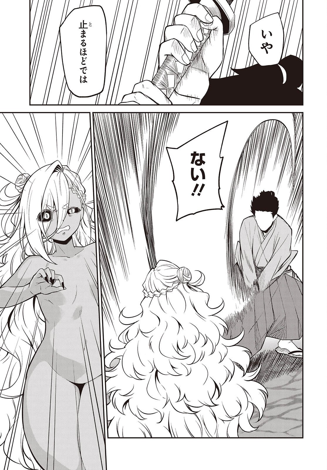 OINOCHI CHODAI! Chap 24 - Pic 7