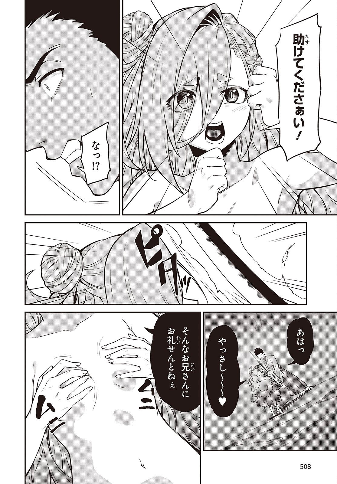 OINOCHI CHODAI! Chap 24 - Pic 8