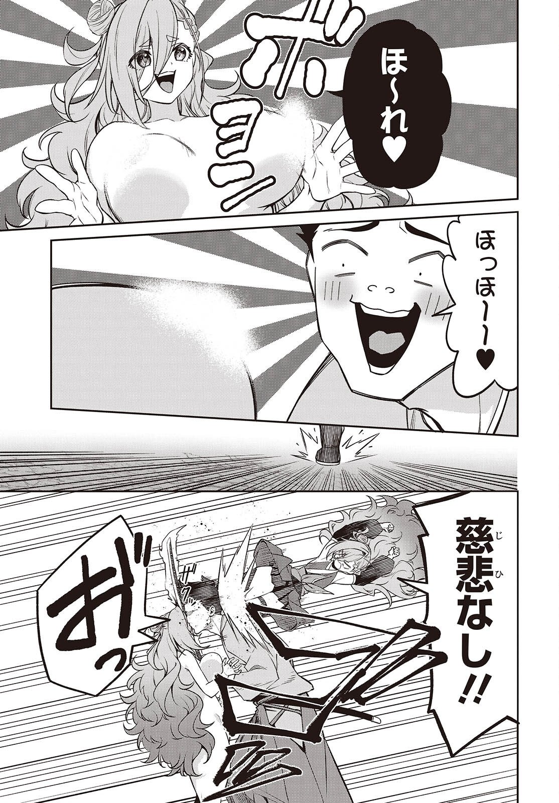 OINOCHI CHODAI! Chap 24 - Pic 9