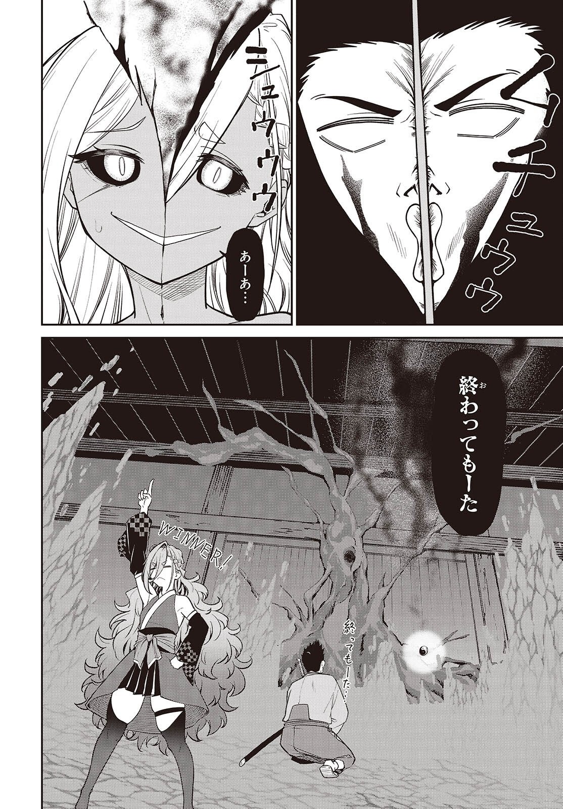 OINOCHI CHODAI! Chap 24 - Pic 10
