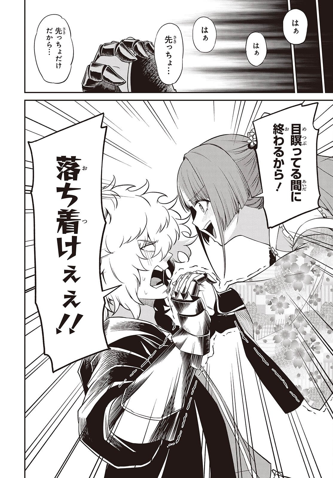 OINOCHI CHODAI! Chap 24 - Pic 12