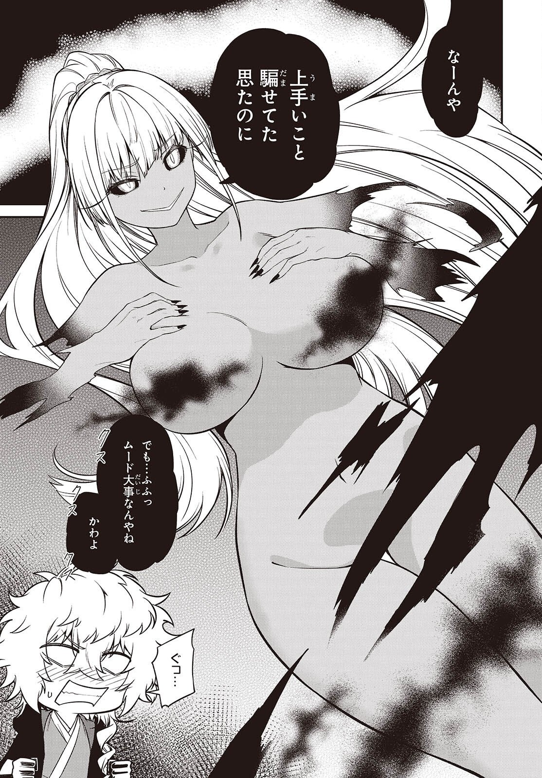 OINOCHI CHODAI! Chap 24 - Pic 15