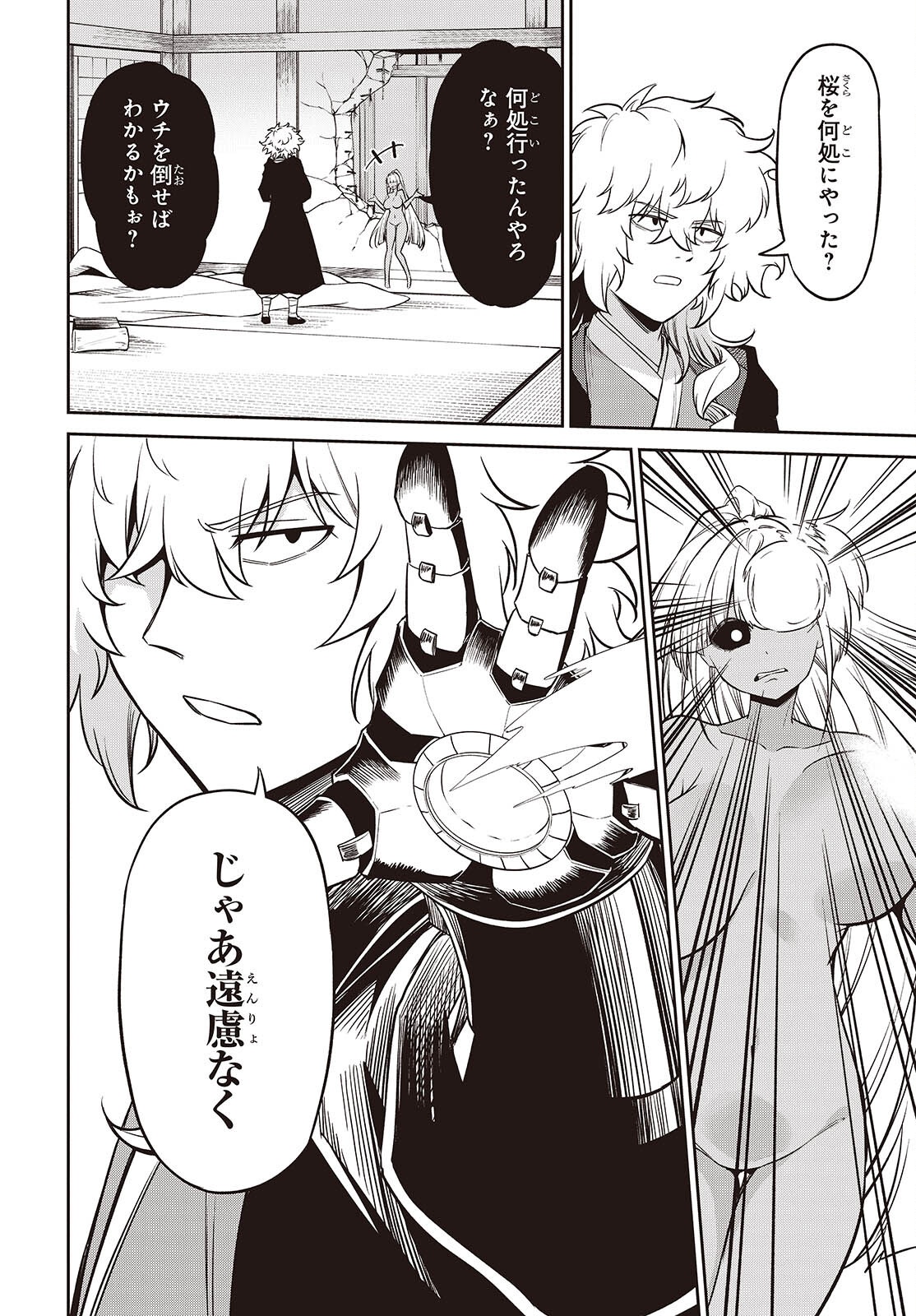 OINOCHI CHODAI! Chap 24 - Pic 16