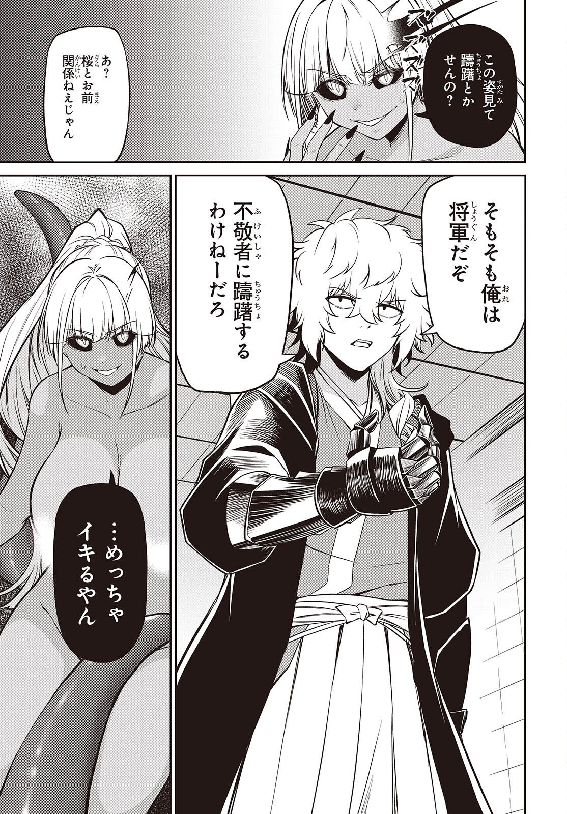 OINOCHI CHODAI! Chap 24 - Pic 17