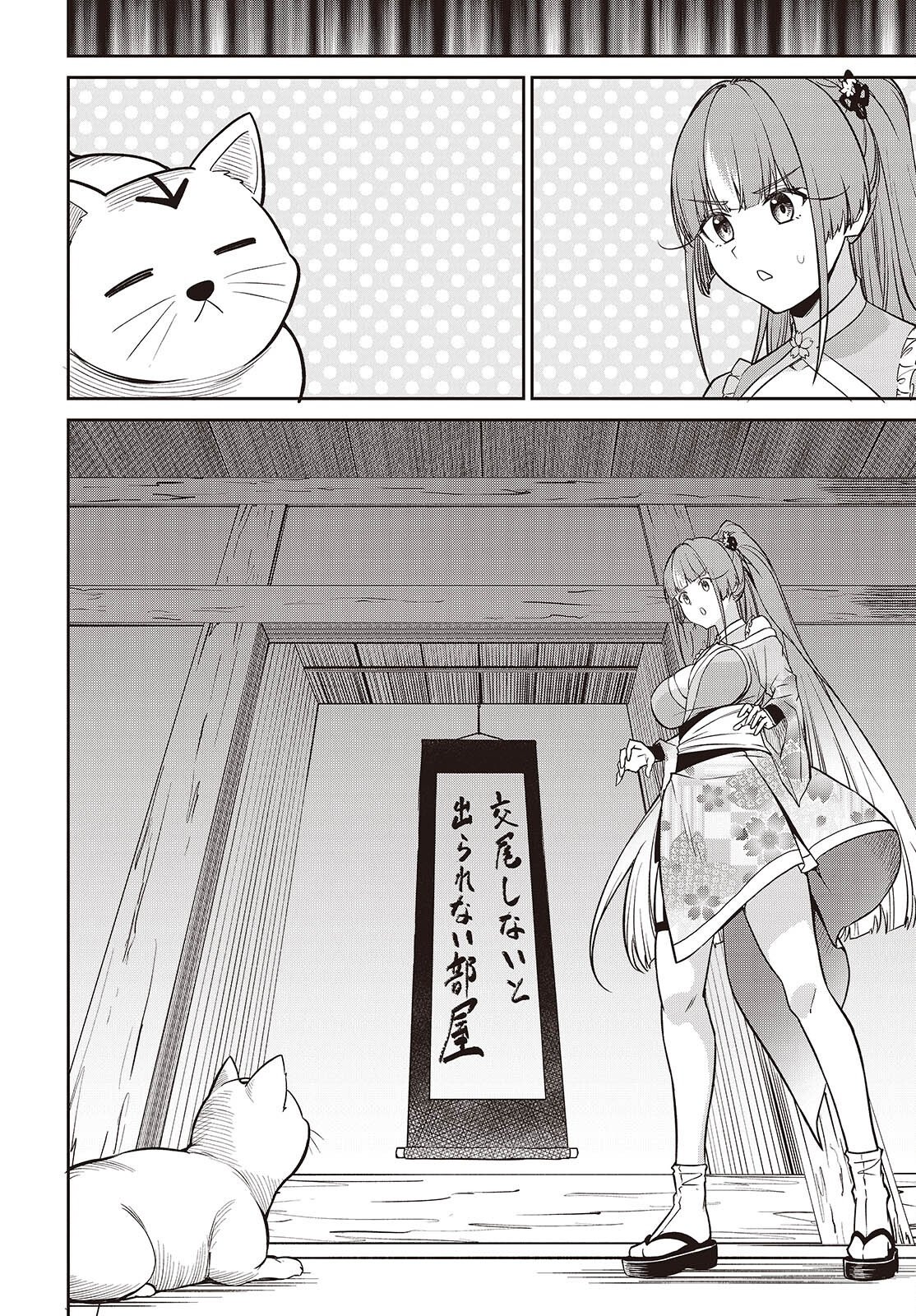 OINOCHI CHODAI! Chap 24 - Pic 18