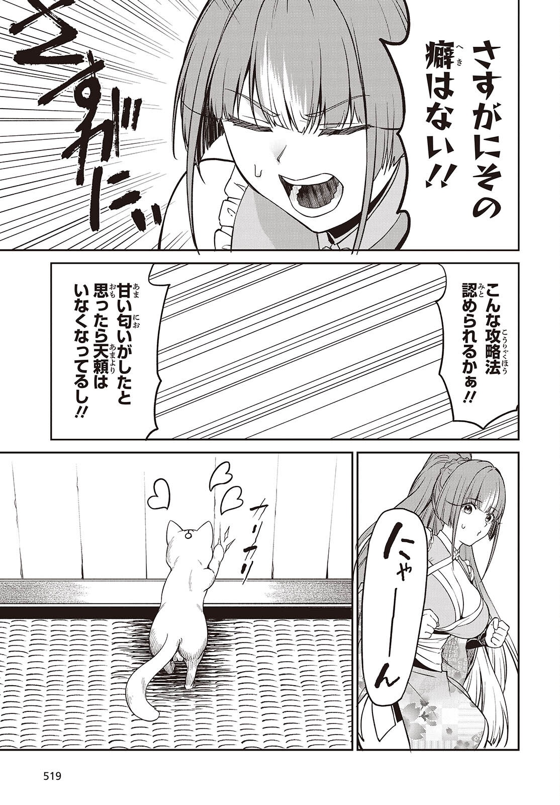 OINOCHI CHODAI! Chap 24 - Pic 19