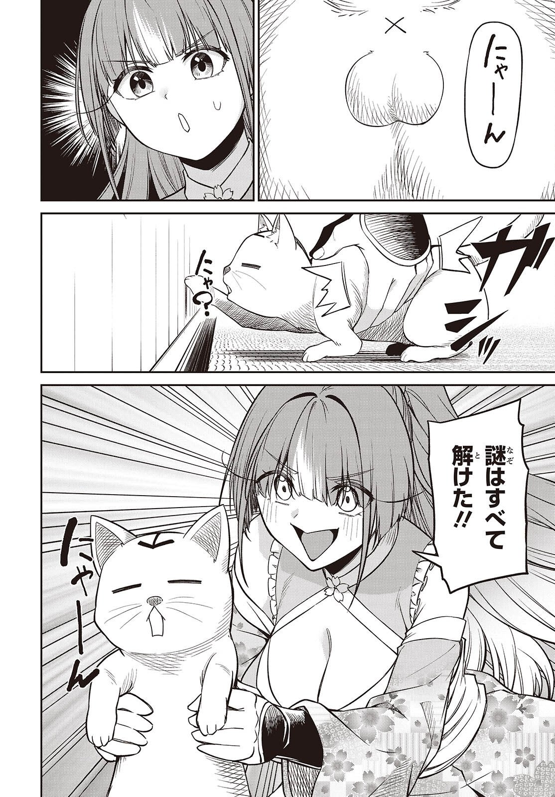 OINOCHI CHODAI! Chap 24 - Pic 20