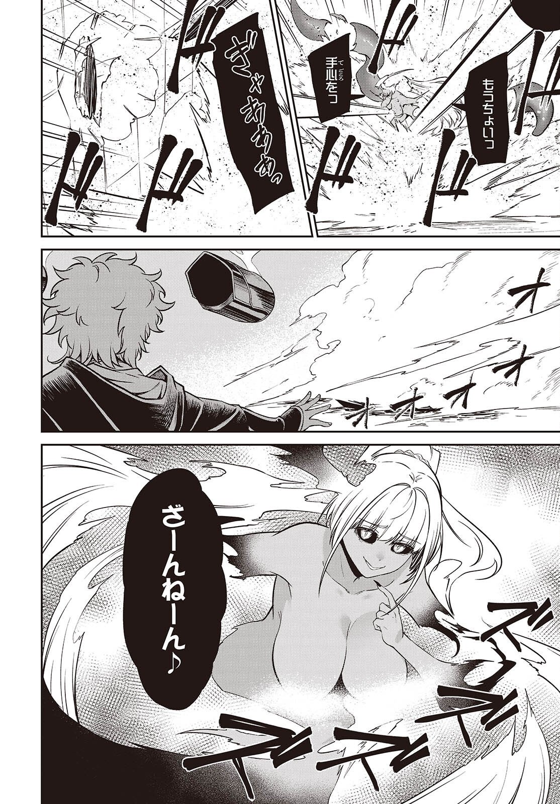 OINOCHI CHODAI! Chap 24 - Pic 22