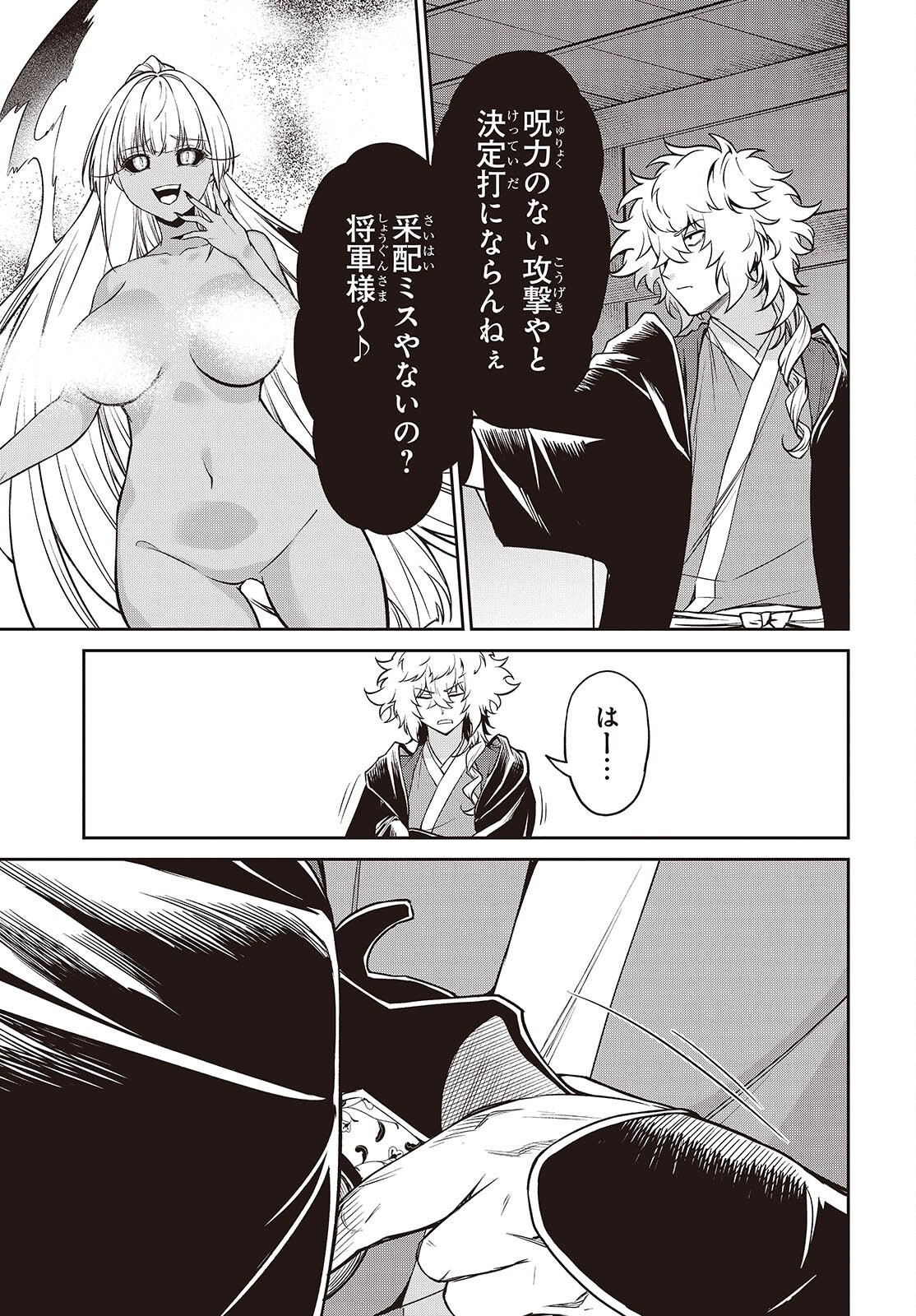 OINOCHI CHODAI! Chap 24 - Pic 23