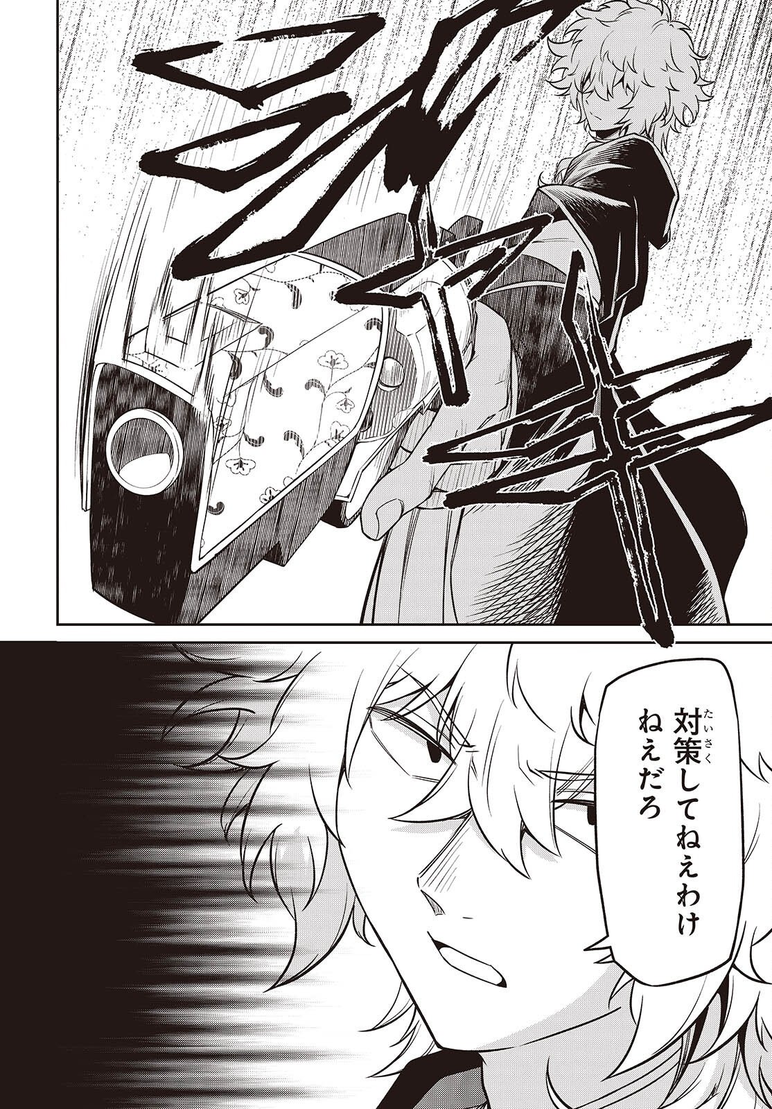 OINOCHI CHODAI! Chap 24 - Pic 24