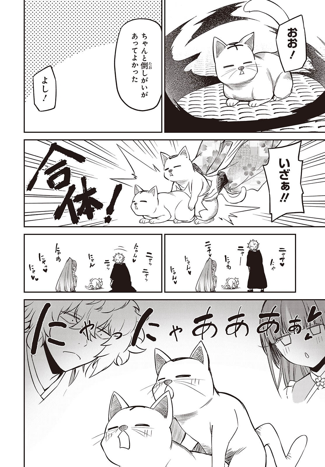 OINOCHI CHODAI! Chap 24 - Pic 28