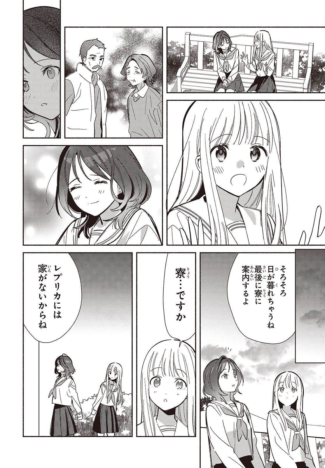 EVEN A REPLICA FALLS IN LOVE - RAW Chap 35 - Pic 6