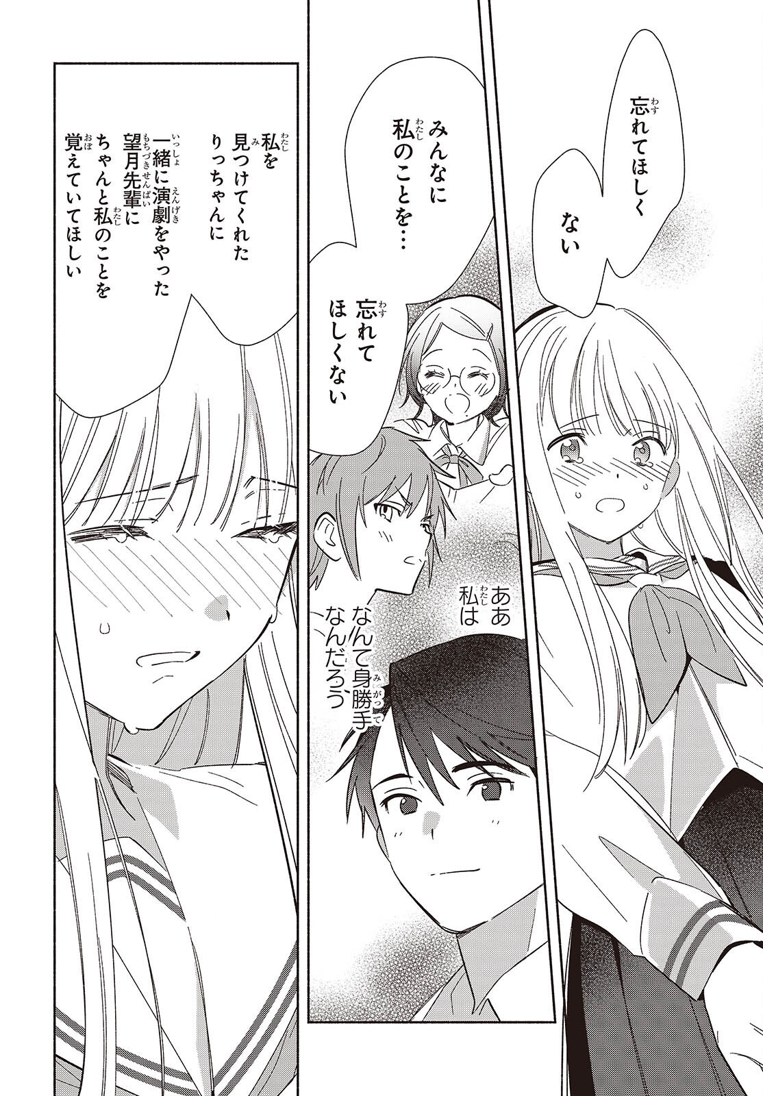 EVEN A REPLICA FALLS IN LOVE - RAW Chap 35 - Pic 16
