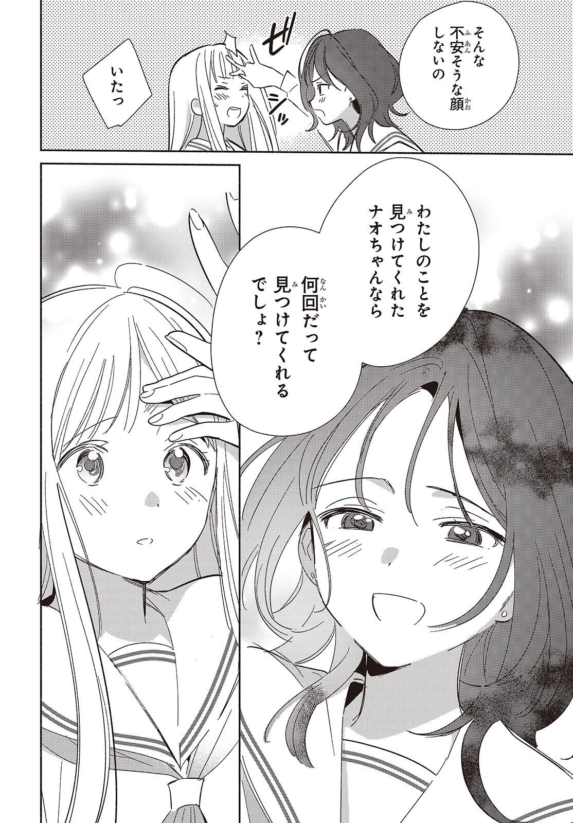 EVEN A REPLICA FALLS IN LOVE - RAW Chap 35 - Pic 24