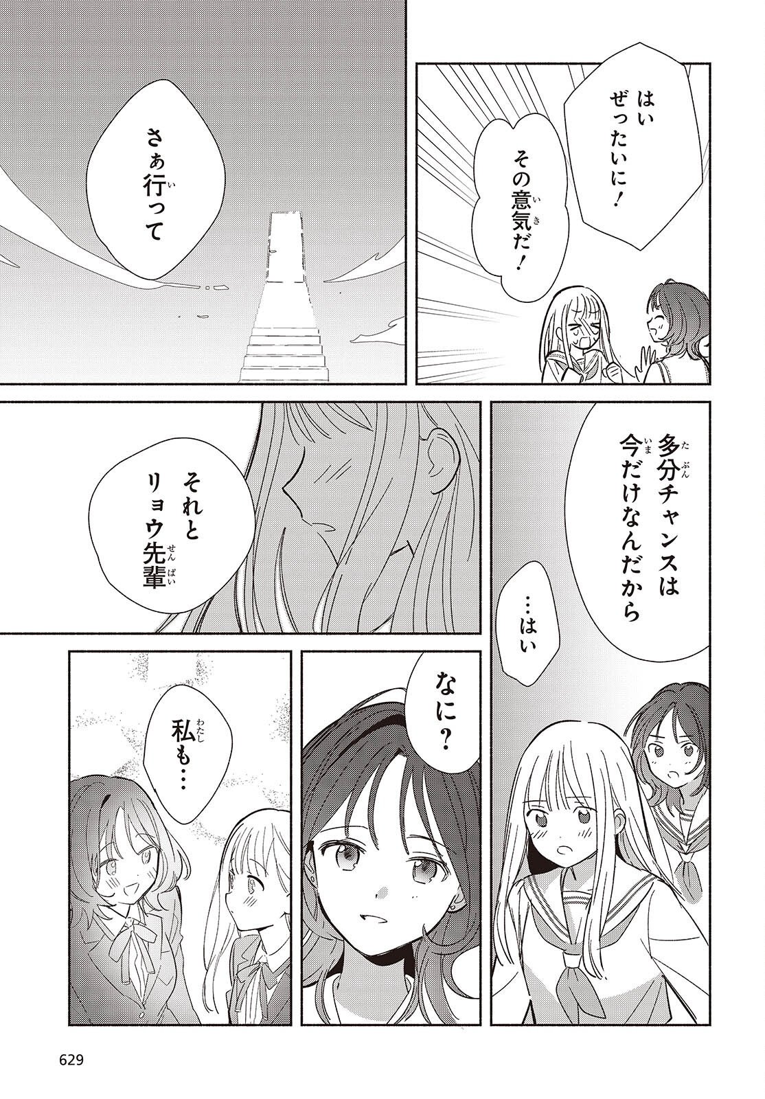 EVEN A REPLICA FALLS IN LOVE - RAW Chap 35 - Pic 25