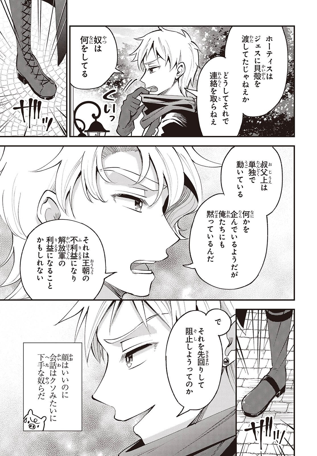 BUTA NO REBA WA KANETSU SHIRO (MANGA) - RAW Chap 54 - Pic 3