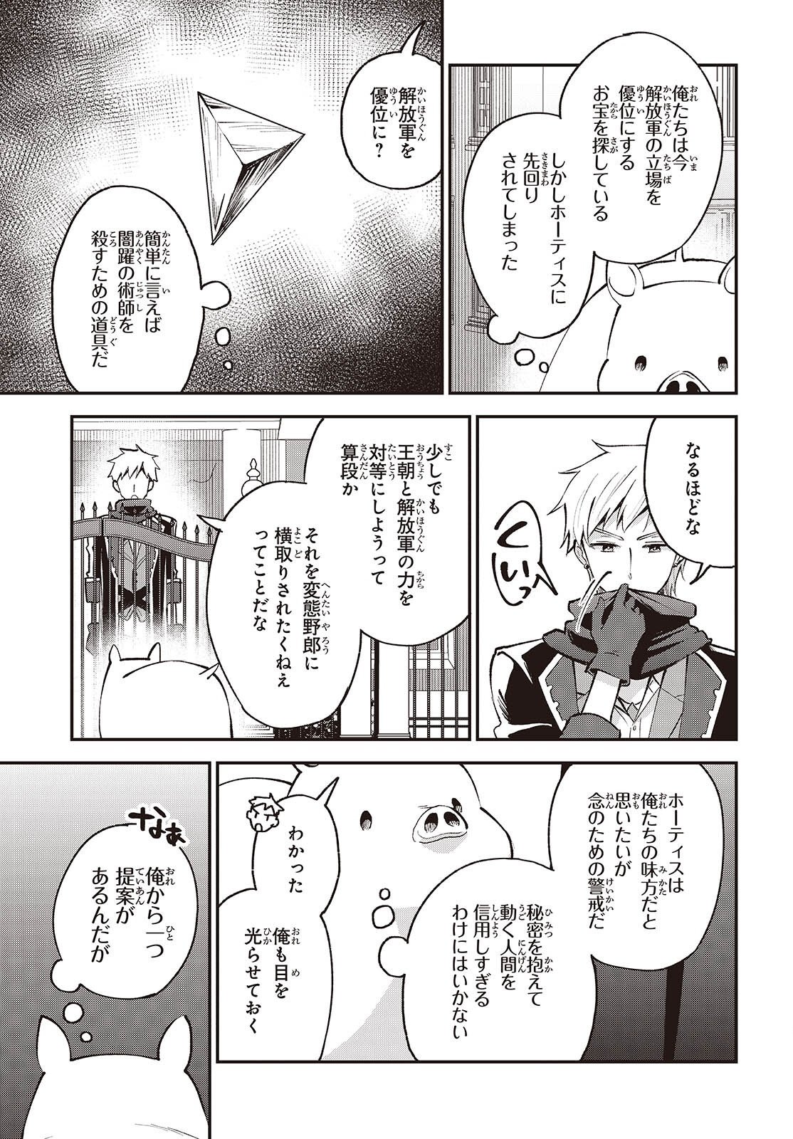 BUTA NO REBA WA KANETSU SHIRO (MANGA) - RAW Chap 54 - Pic 5