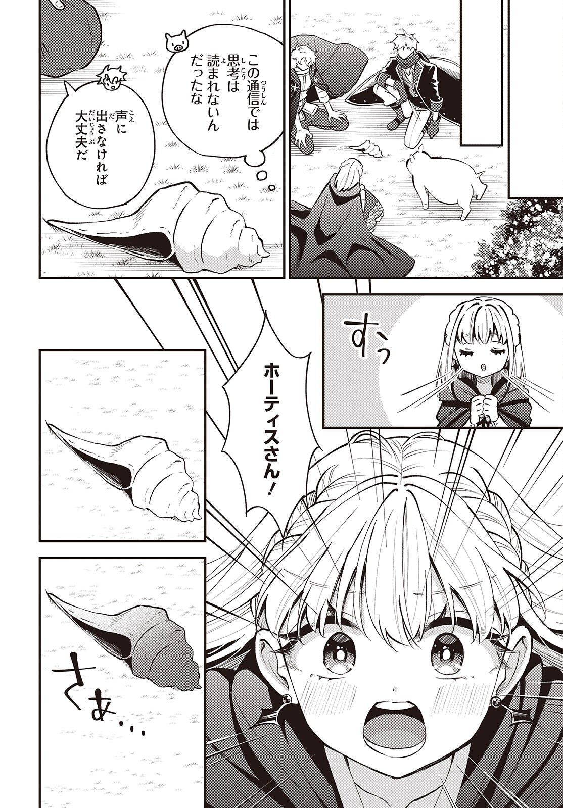 BUTA NO REBA WA KANETSU SHIRO (MANGA) - RAW Chap 54 - Pic 6