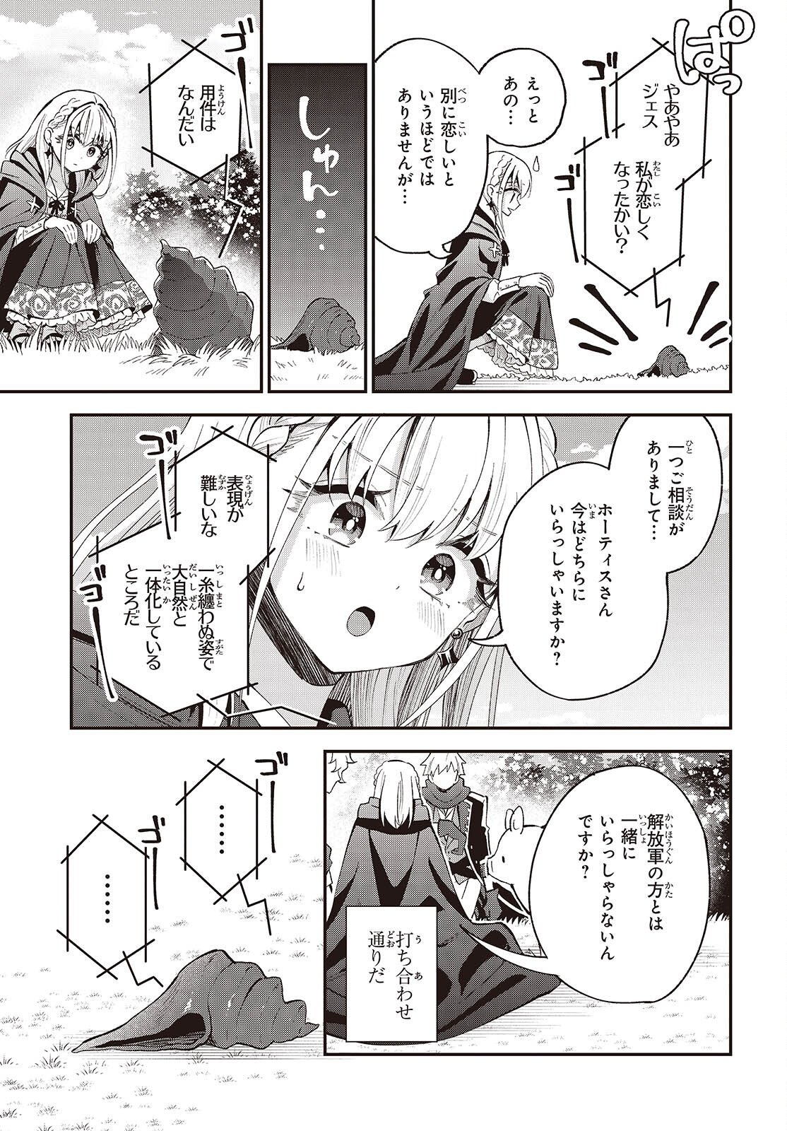 BUTA NO REBA WA KANETSU SHIRO (MANGA) - RAW Chap 54 - Pic 7