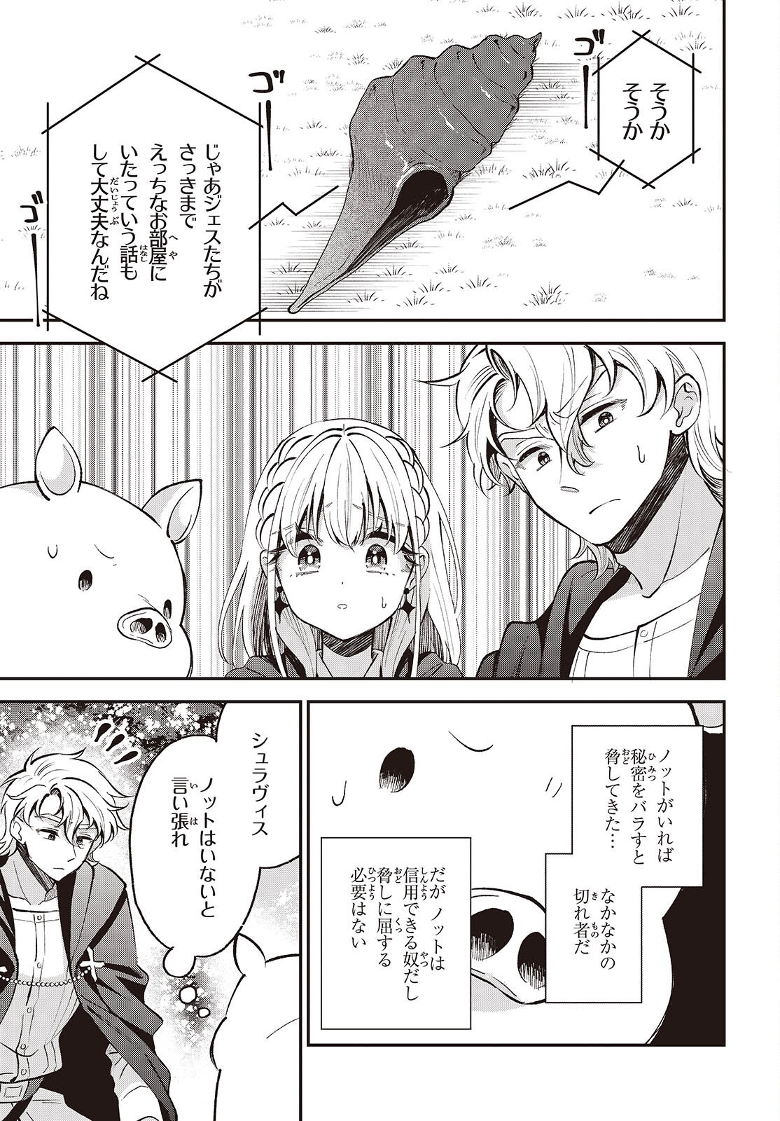 BUTA NO REBA WA KANETSU SHIRO (MANGA) - RAW Chap 54 - Pic 11
