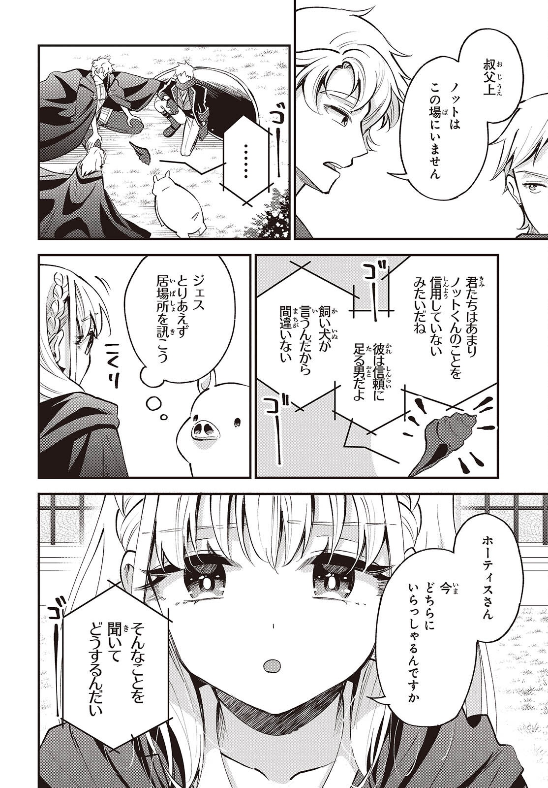 BUTA NO REBA WA KANETSU SHIRO (MANGA) - RAW Chap 54 - Pic 12