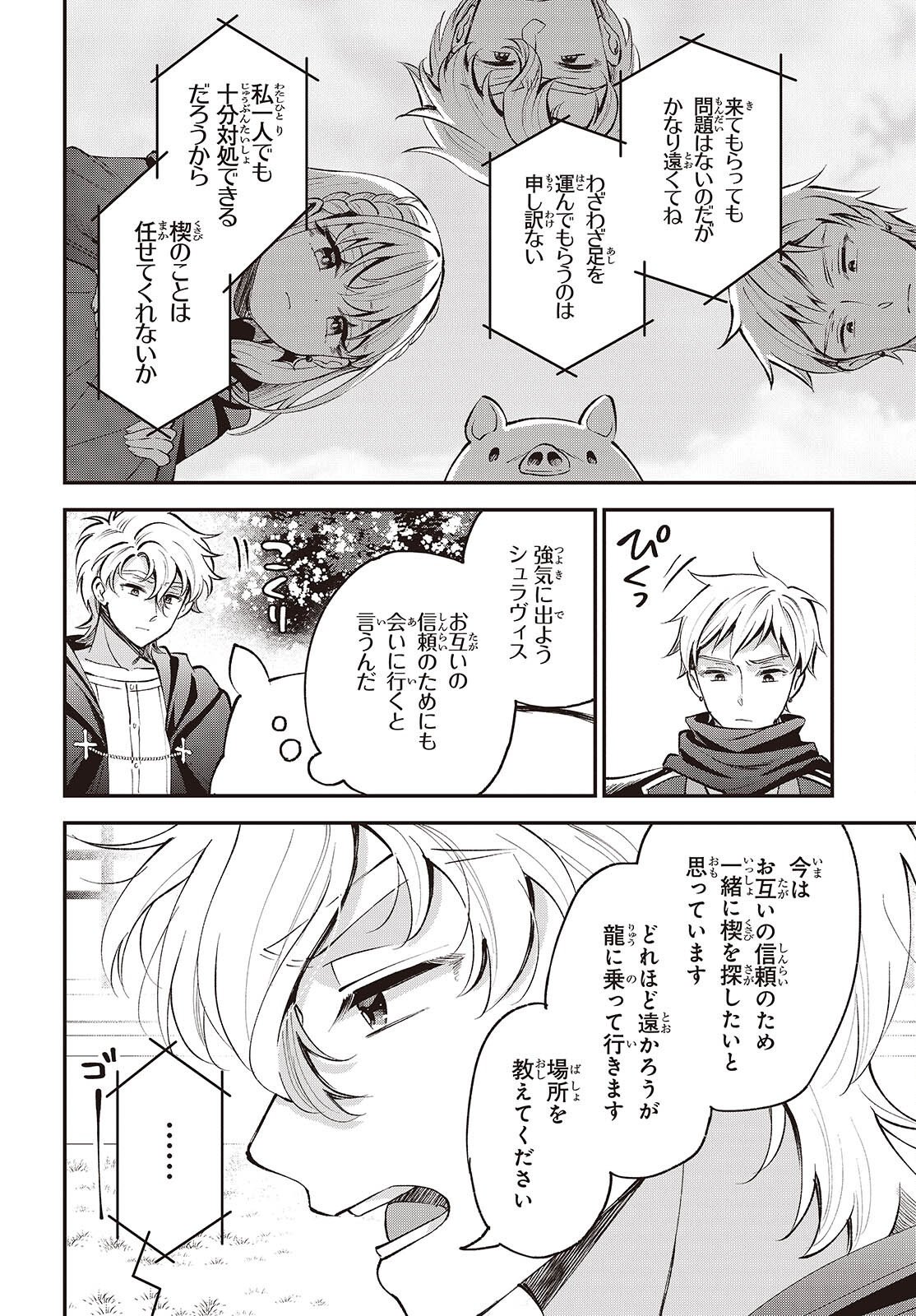 BUTA NO REBA WA KANETSU SHIRO (MANGA) - RAW Chap 54 - Pic 14