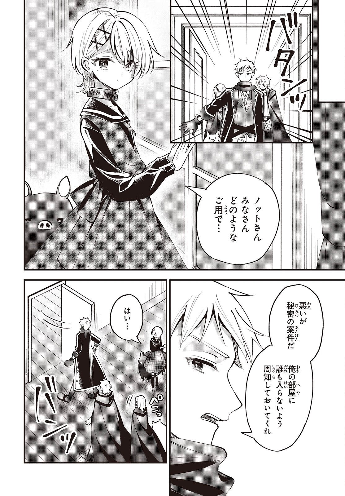 BUTA NO REBA WA KANETSU SHIRO (MANGA) - RAW Chap 54 - Pic 16