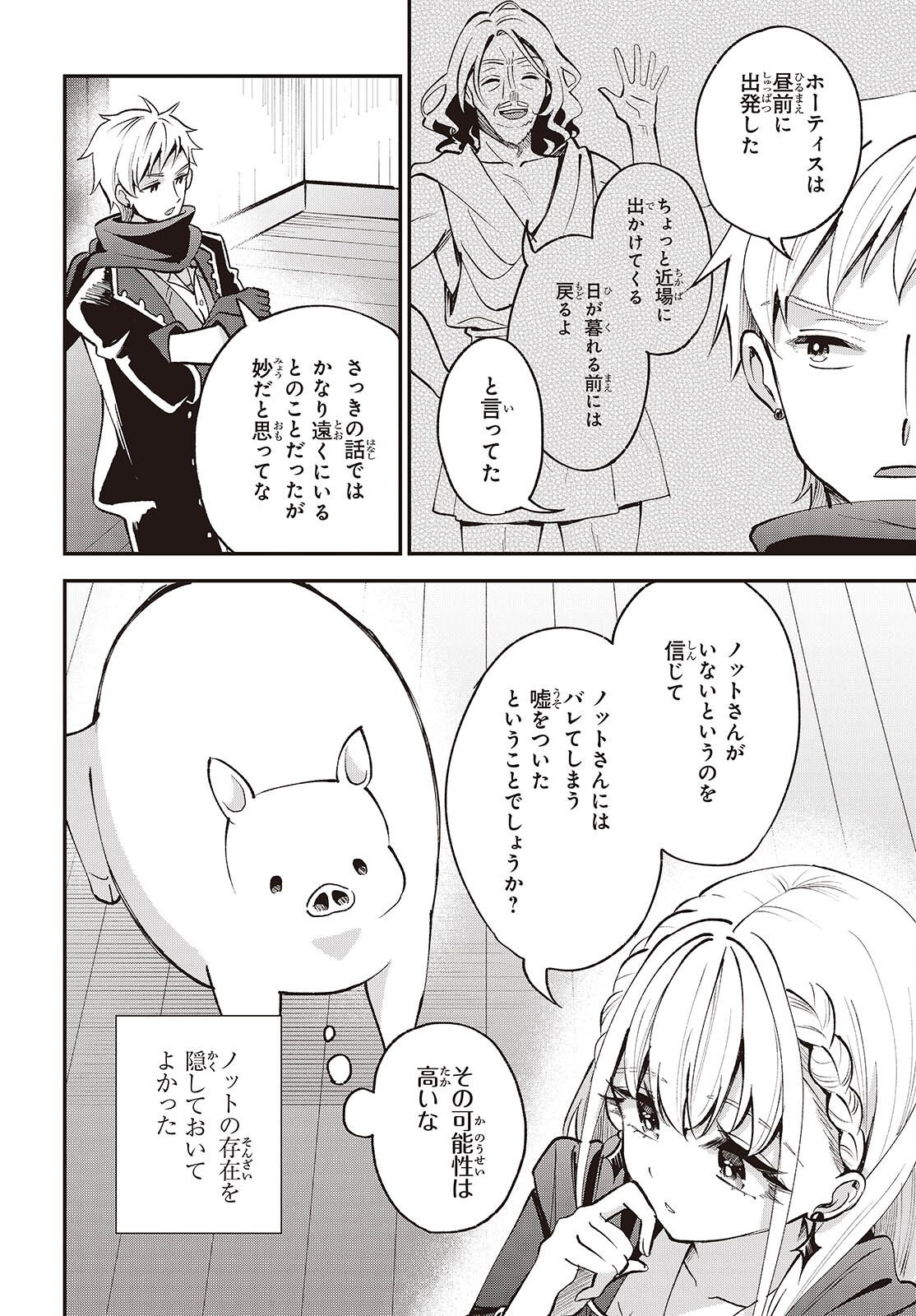 BUTA NO REBA WA KANETSU SHIRO (MANGA) - RAW Chap 54 - Pic 18