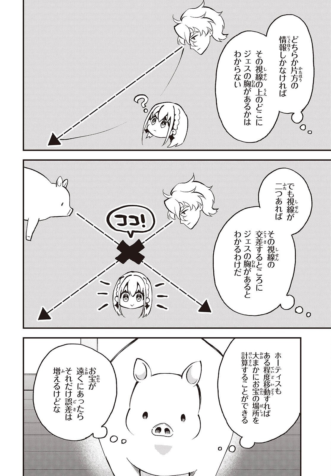 BUTA NO REBA WA KANETSU SHIRO (MANGA) - RAW Chap 54 - Pic 22