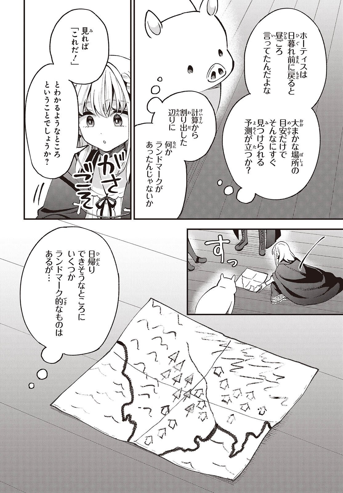 BUTA NO REBA WA KANETSU SHIRO (MANGA) - RAW Chap 54 - Pic 24