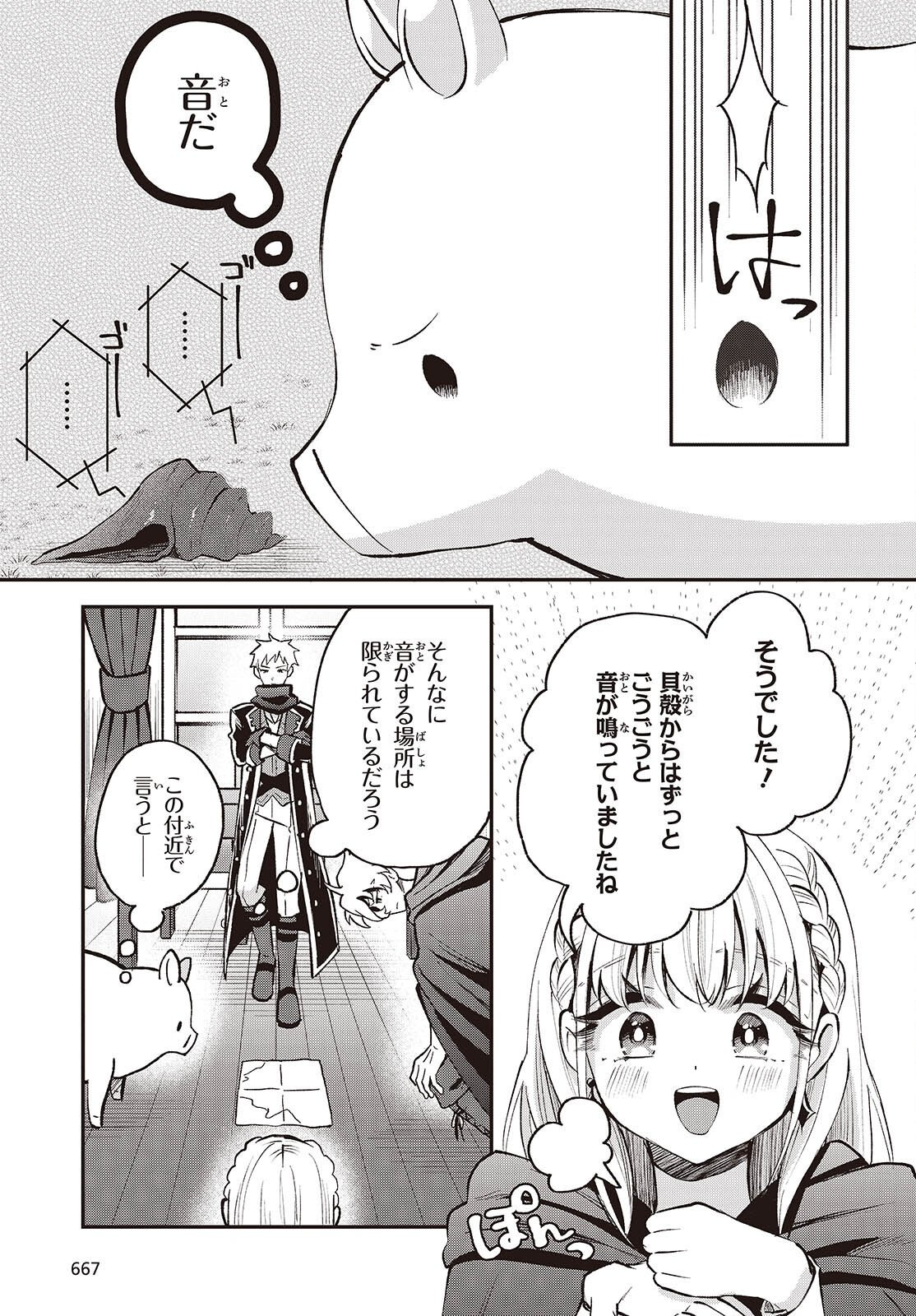 BUTA NO REBA WA KANETSU SHIRO (MANGA) - RAW Chap 54 - Pic 25