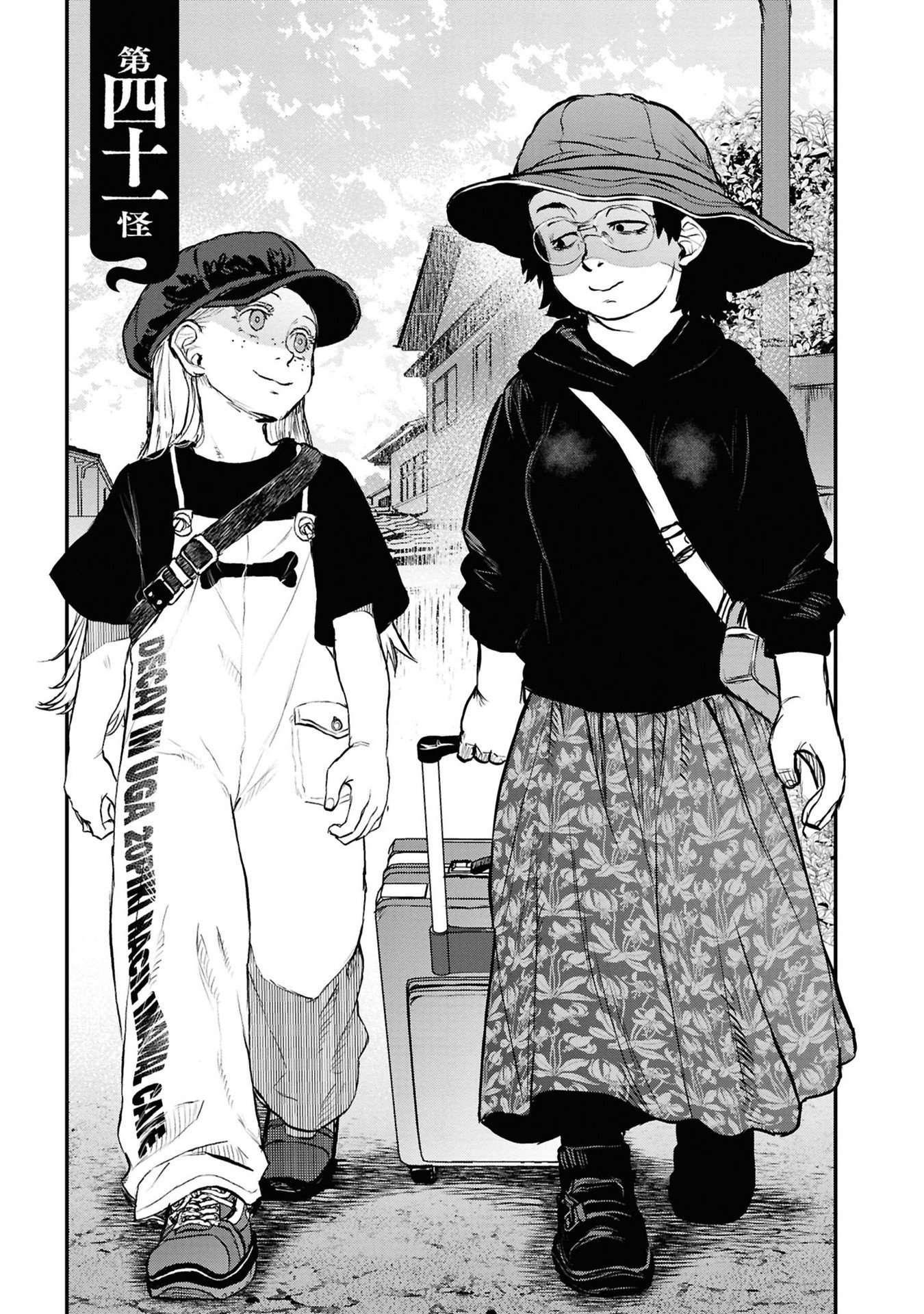 REIWA NO DARA-SAN Chap 41 - Pic 5