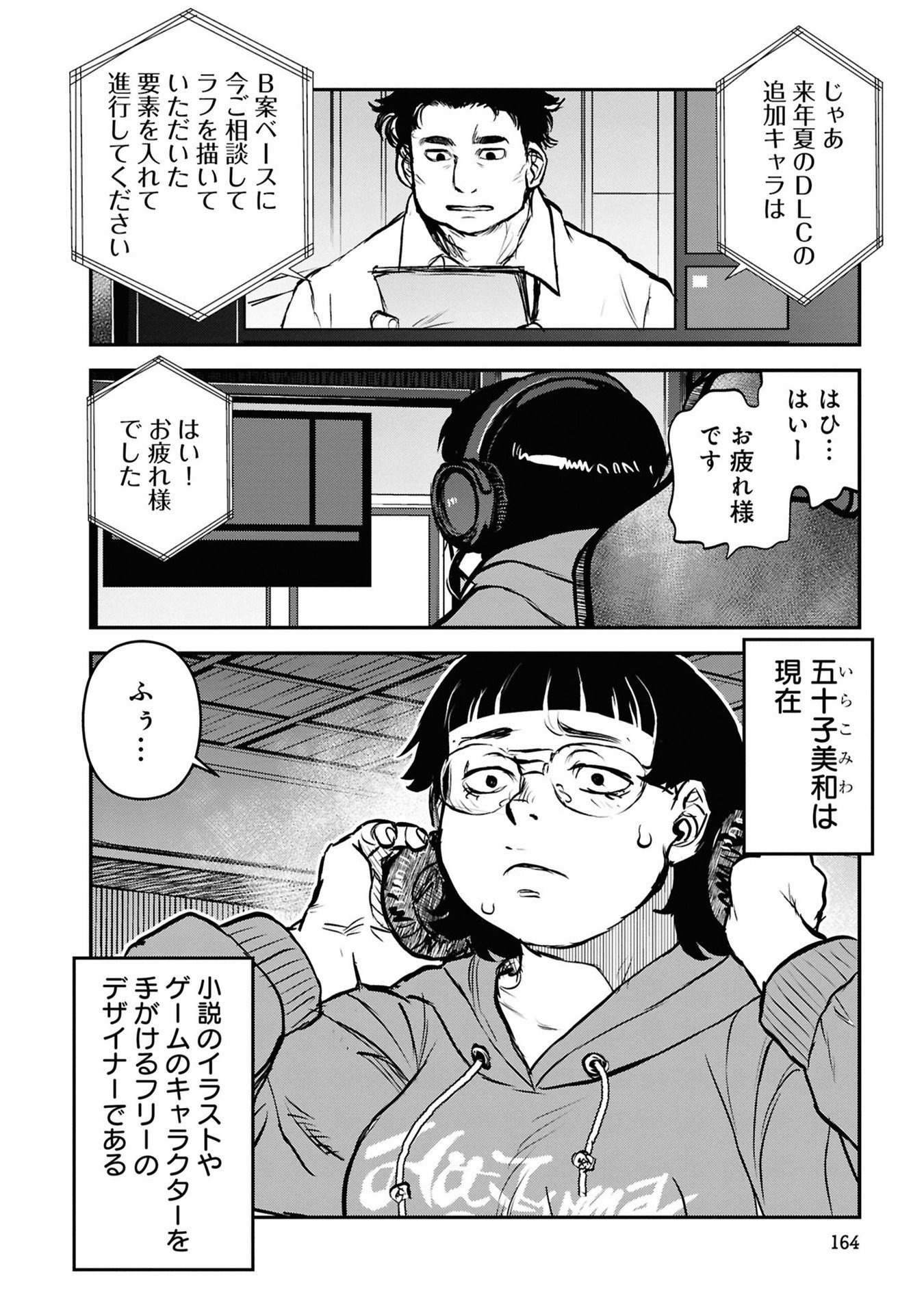 REIWA NO DARA-SAN Chap 41 - Pic 6