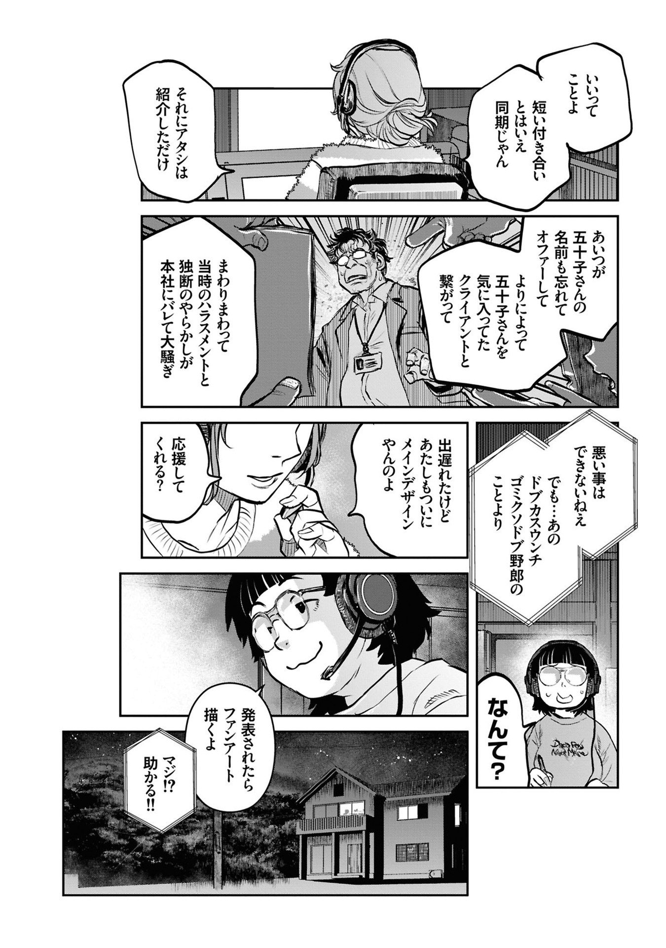 REIWA NO DARA-SAN Chap 41 - Pic 22