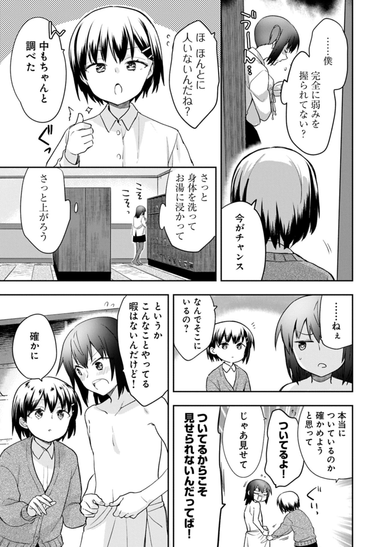 MUSHOKU NO EIYUU BETSU NI SKILL NANKA IRANAKATTA NDAGA - RAW Chap 57.2 - Pic 1