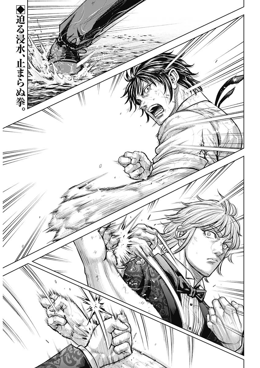 TERRA FORMARS - RAW Chapter 78 page 2 - nihonkuni.com