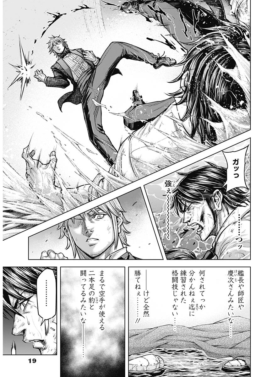 TERRA FORMARS - RAW Chapter 78 page 4 - nihonkuni.com